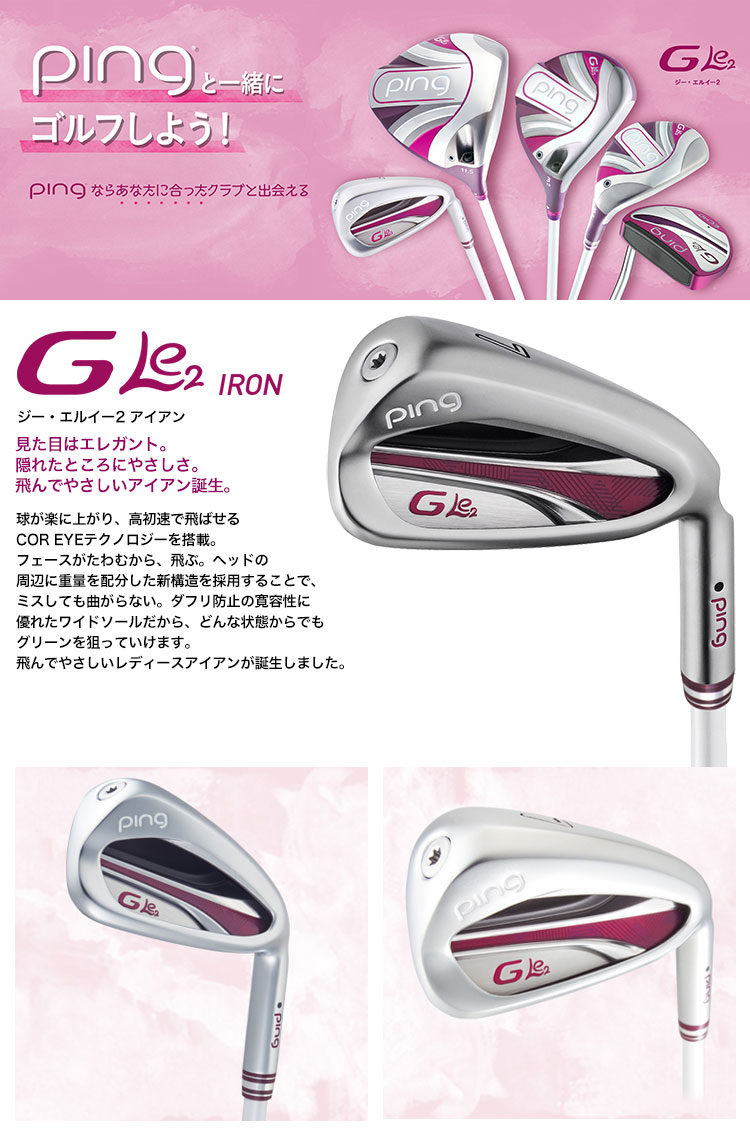 楽天市場】ピン PING GLe2 アイアン 5本セット(7-9/Pw/Sw) ジー