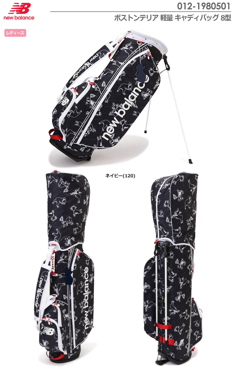 楽天市場】ニューバランス ボストンテリア 軽量 キャディバッグ
