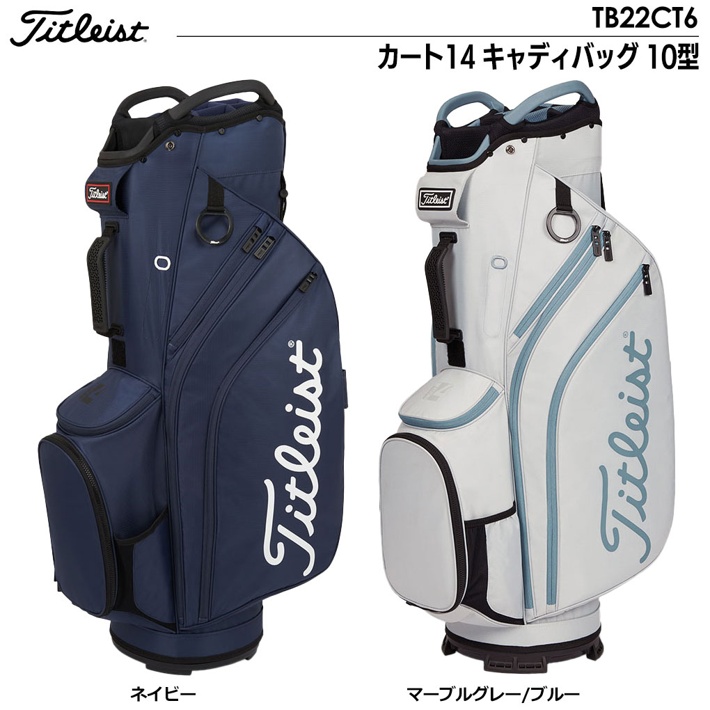 楽天市場】タイトリスト カート14 キャディバッグ 10型 47インチ対応