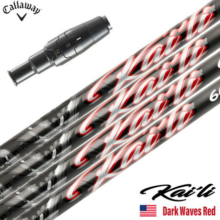 楽天市場】キャロウェイ スリーブ 付 シャフト kurokageの通販