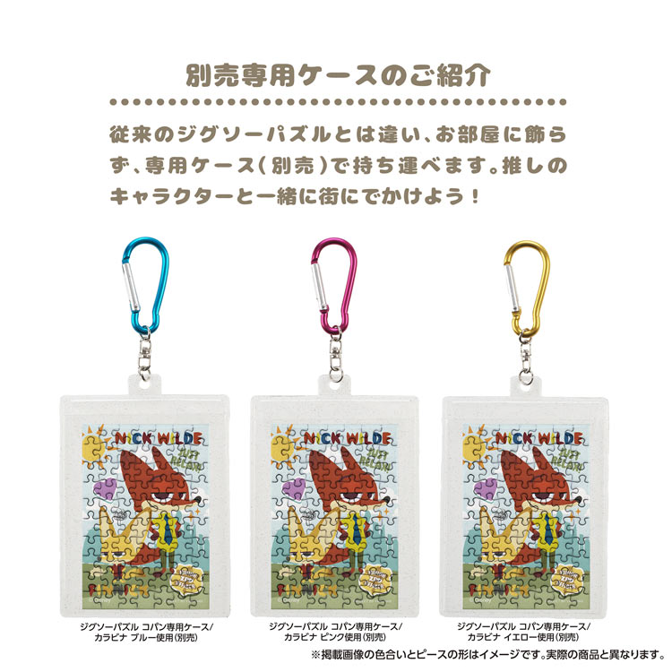 楽天市場】ジグソーパズル ニック&フィニック (ズートピア) 70ピース