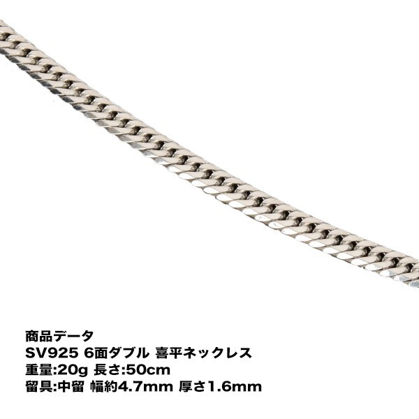 シルバー925 喜平ネックレス 6面 50cm」の人気商品一覧 | 安い商品を