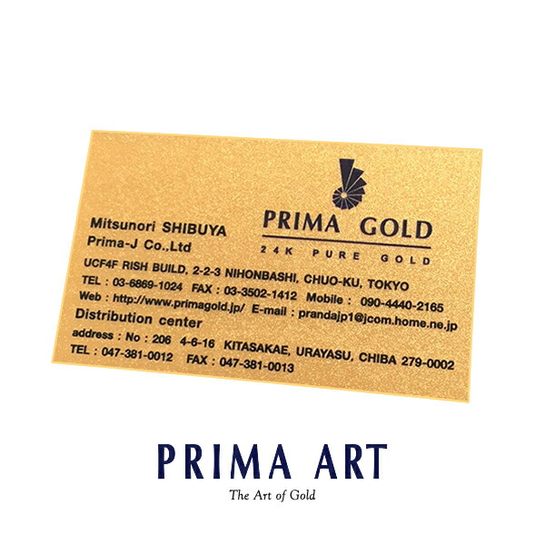 楽天市場】純金名刺（10枚セット）【名刺作成】【贈り物】【送料無料