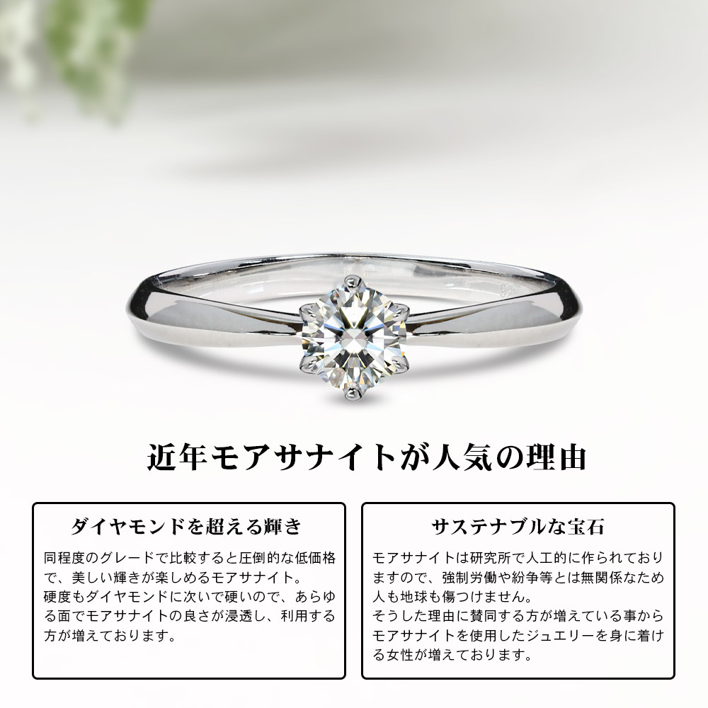 楽天市場】0.3ct モアサナイト リング モアサナイト 指輪 レディース