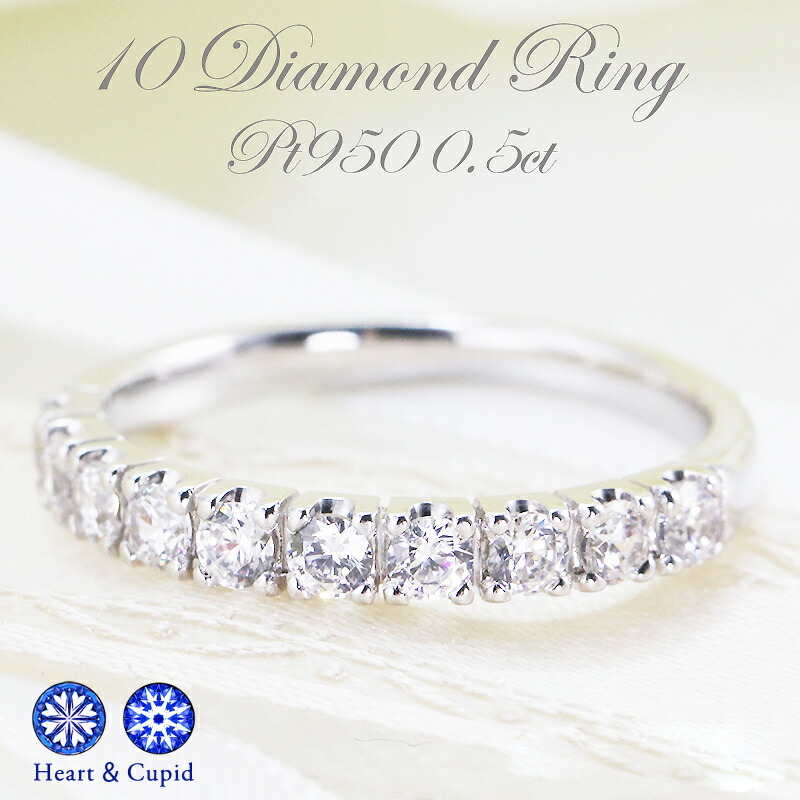 楽天市場】pt950 【0.5ct】ダイヤモンド ハーフエタニティリング