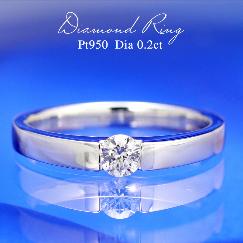 楽天市場】Pt950【0.2ct】 ダイヤモンド タンク リング プラチナ 一粒