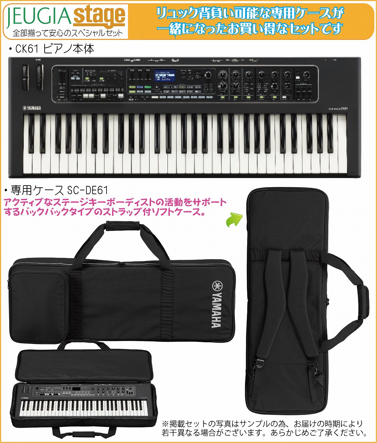 楽天市場】【専用ケースSC-DE61付きセット】YAMAHA CK61【お手入れ