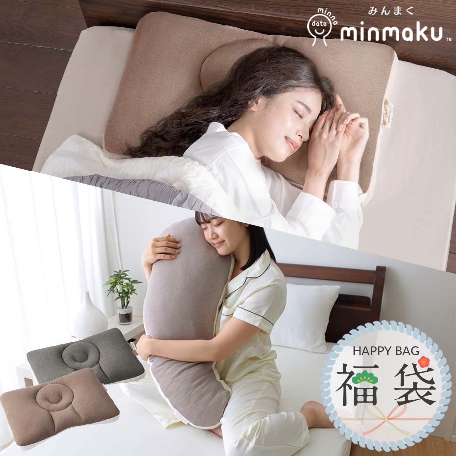 みんまくプレミアム 高さ調整できる枕 横向き寝枕 約43×70cm やわらかめ みんまく プレミアム 高さ調整できる枕 上向き・横向き寝枕 約43×70cm