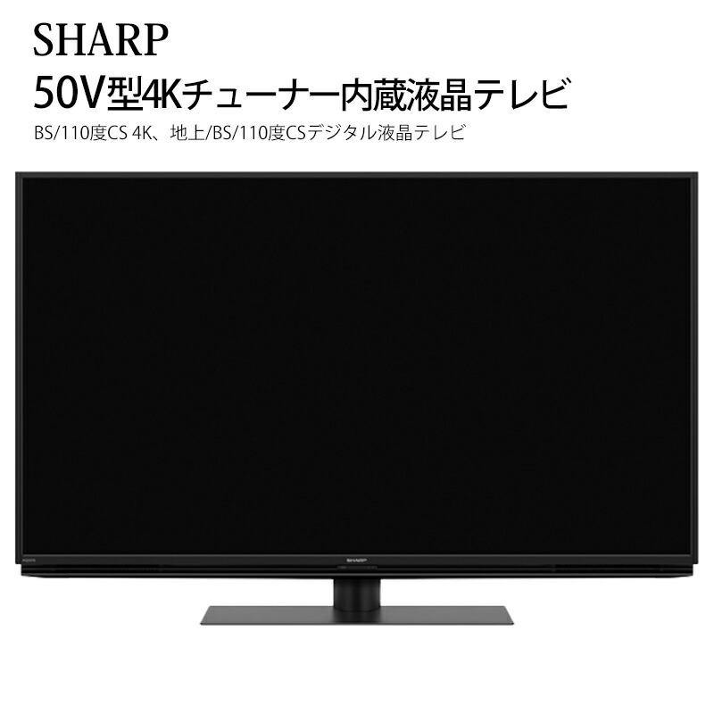 楽天市場】シャープ 4tc50aj1の通販