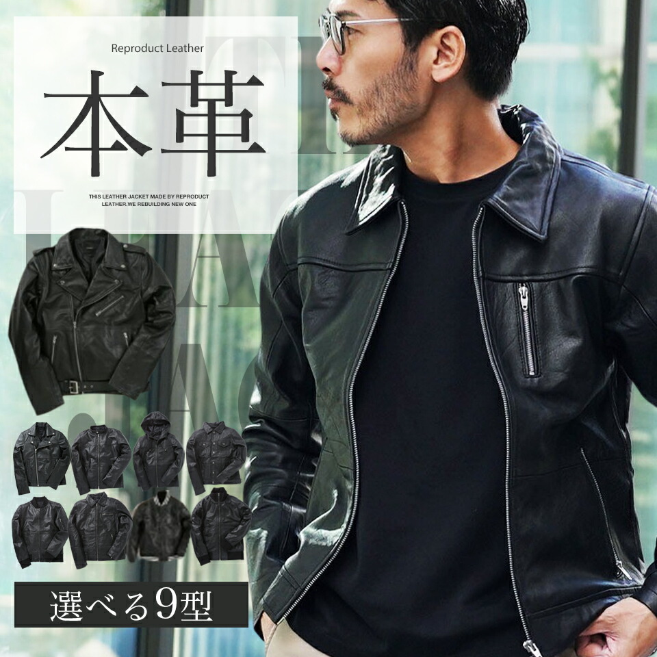 楽天市場】【在庫一掃FINALセール】革ジャン 本革 ライダース