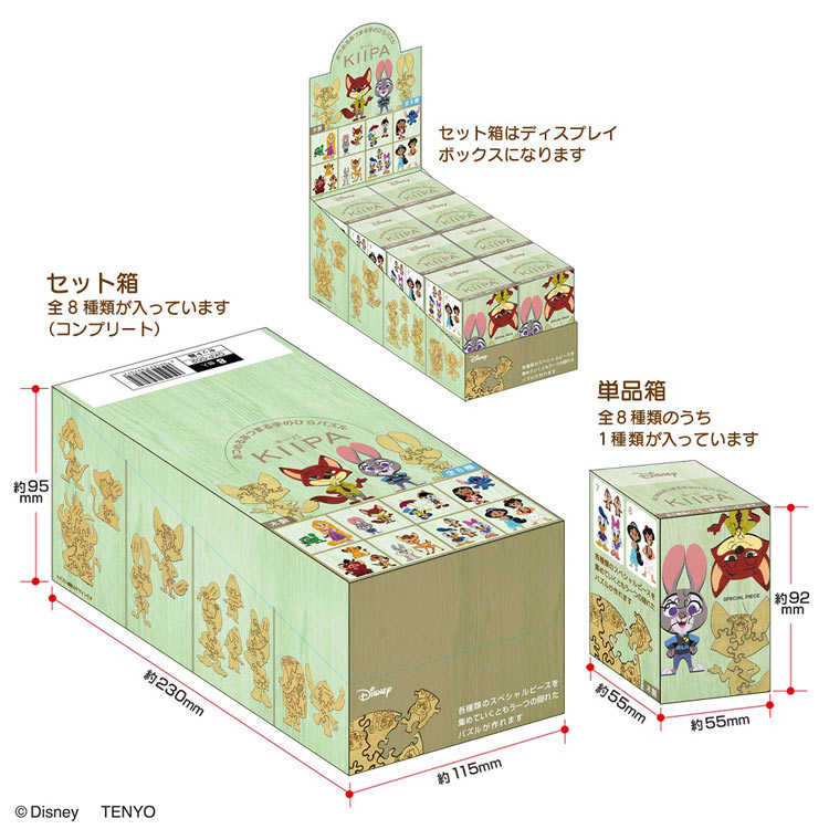 楽天市場】ジグソーパズル セット箱/ディズニーキャラクターマルチ2