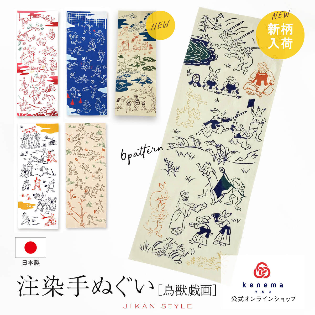 楽天市場】【週末限定300円OFFクーポン】てぬぐい 手拭い 手拭