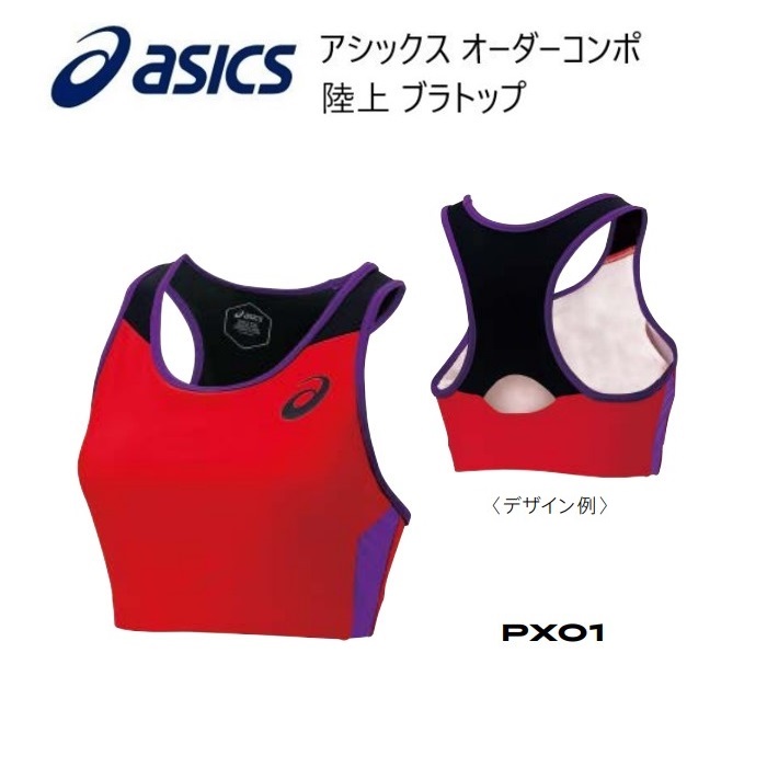 楽天市場】アシックス 陸上 ブラトップ（スポーツ・アウトドア）の通販