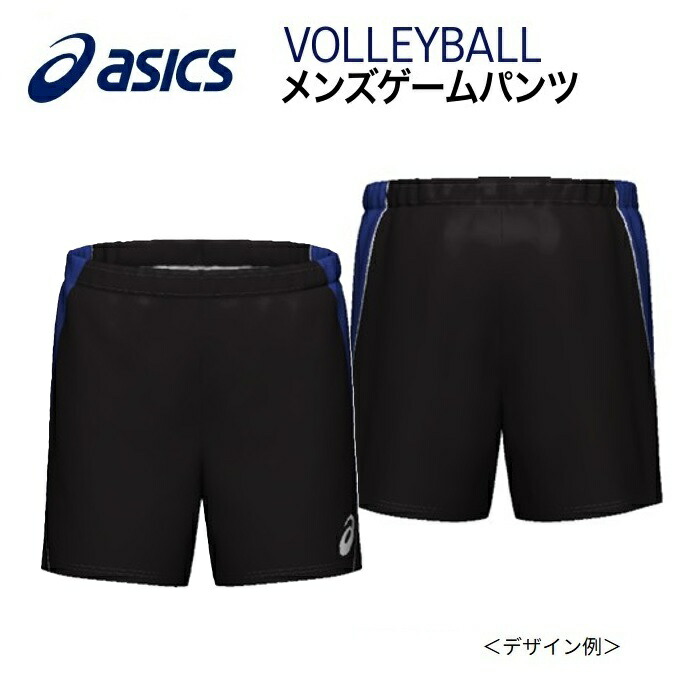 バレーボール ゲームパンツ メンズ」の人気商品一覧 | 安い商品を通販