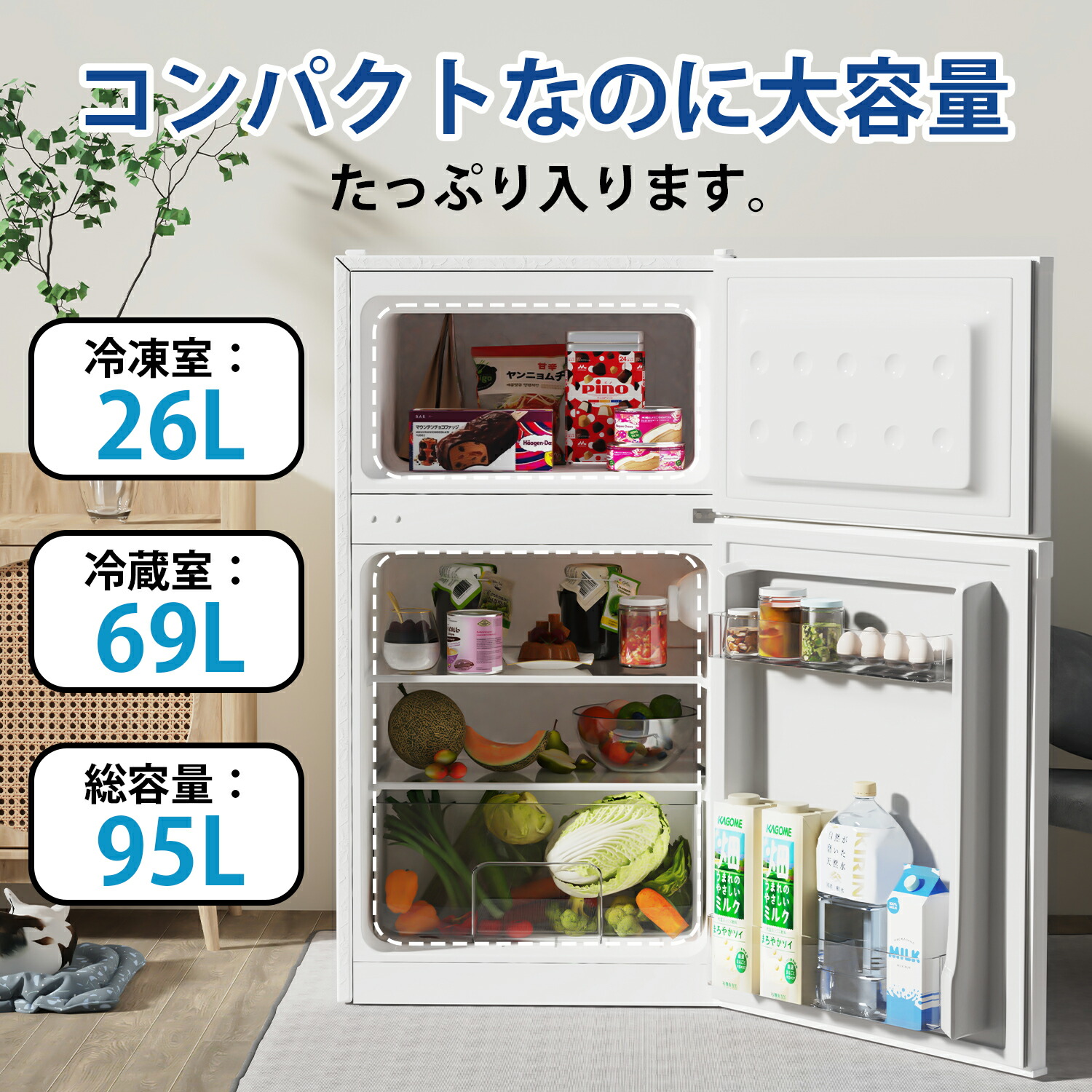楽天市場】【3/3 SS応援☆最安値⇒19,990円】SAMKYO 冷蔵庫 95L 小型 2