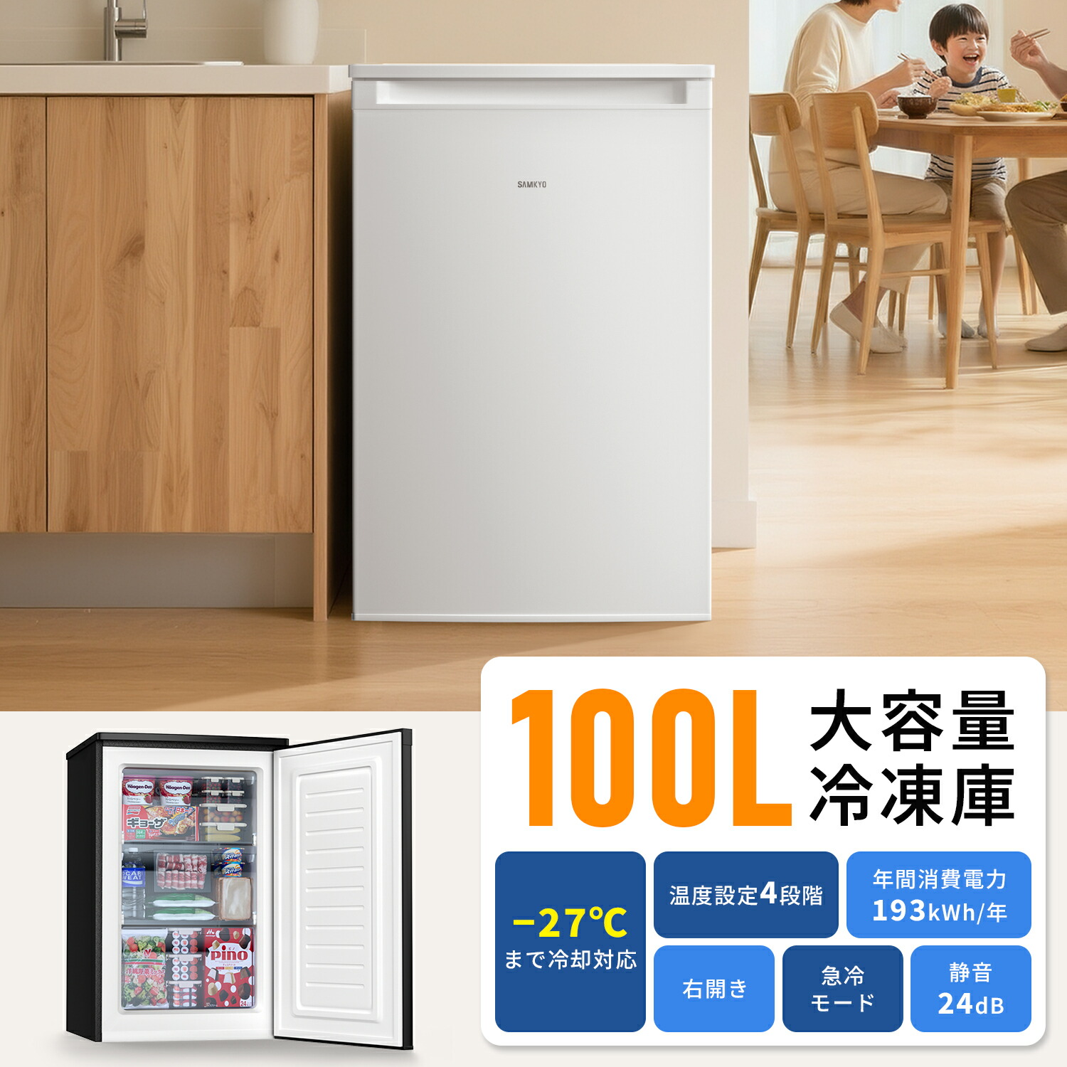 冷蔵庫 冷凍庫 ZU100」の人気商品一覧 | 安い商品を通販サイトから探す
