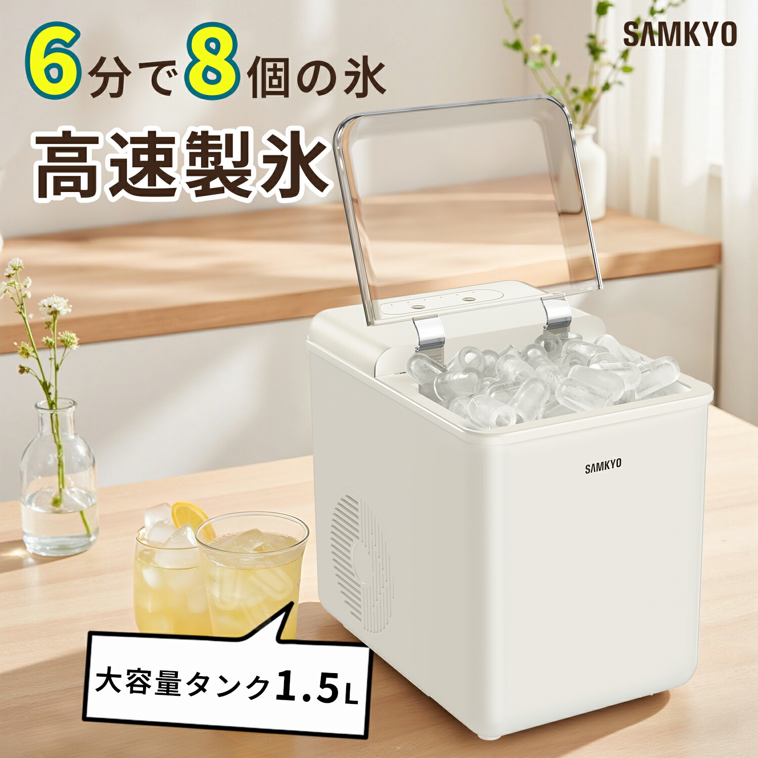 楽天市場】【2/26 限定セール☆最安値⇒9,990円】SAMKYO 製氷機 家庭用