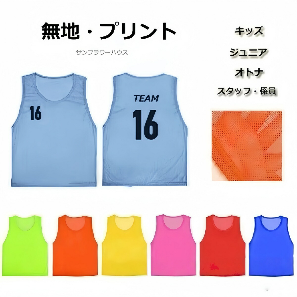 楽天市場】ビブス 20 枚 セットの通販