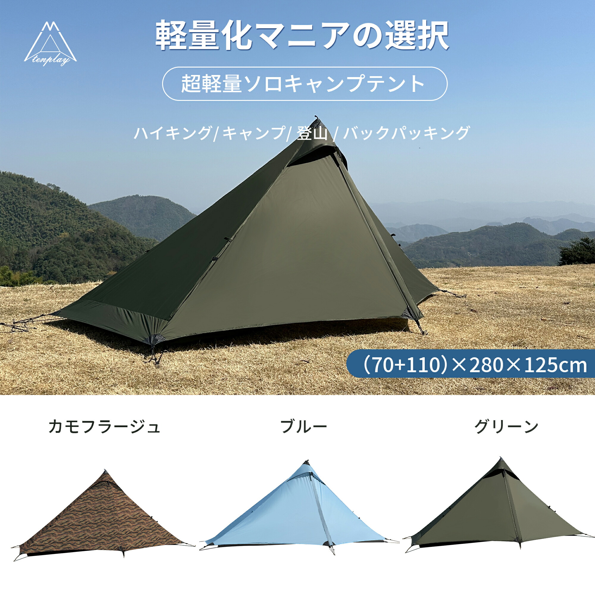 楽天市場】「スーパーSALE限定～55%OFF」一部即納「Tenplay公式」登山