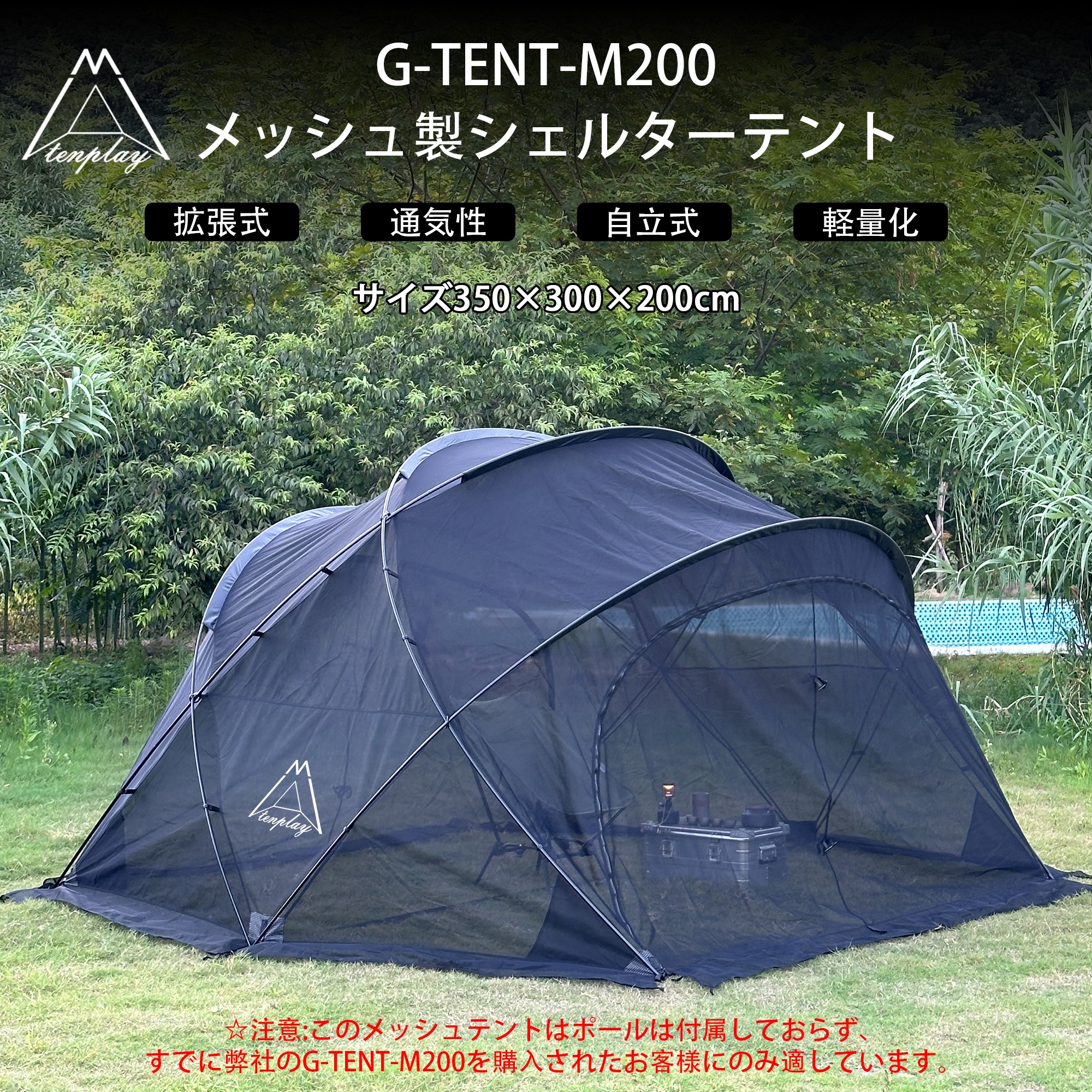 楽天市場】「スーパーSALE限定～50%OFF」「Tenplay公式」「G-TENT-M200