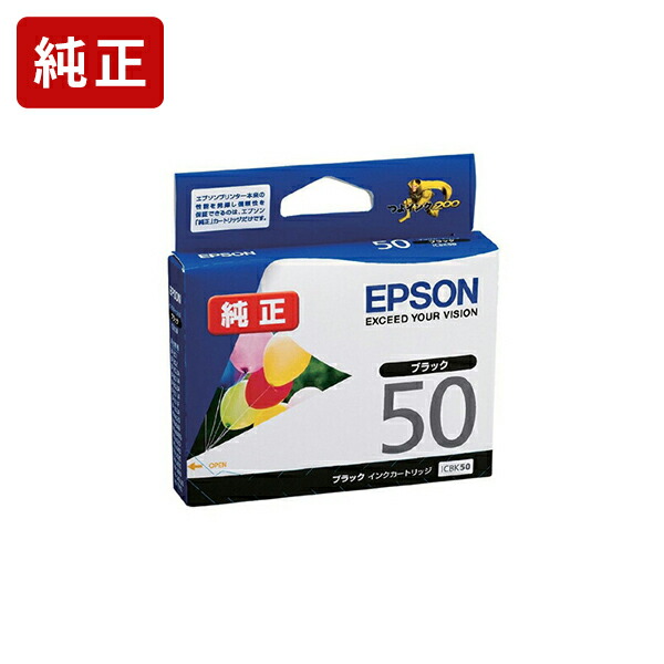 楽天市場】純正 エプソン ICBK50A1 ブラック インクカートリッジ