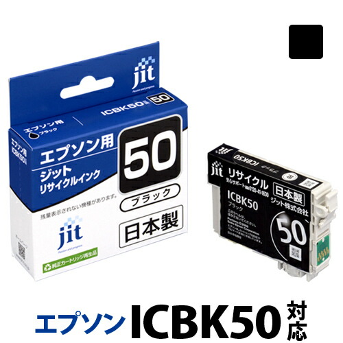 楽天市場】エプソン 純正インク ICBK50の通販