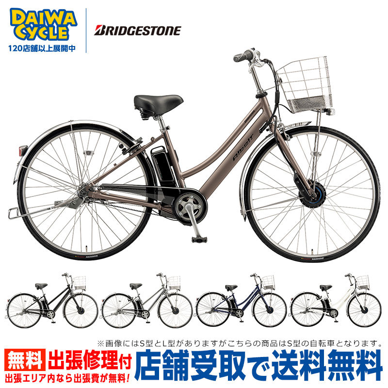 楽天市場】ブリヂストン 自転車 27インチ（自転車・サイクリング