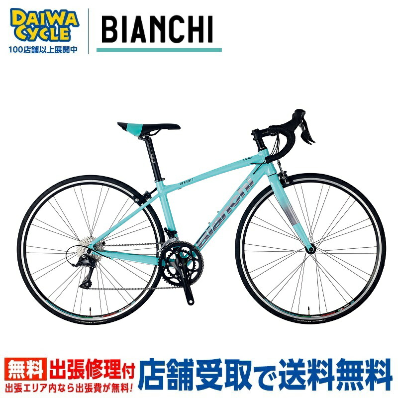 Bianchi VIA NIRONE 7」の人気商品一覧 | 安い商品を通販サイトから