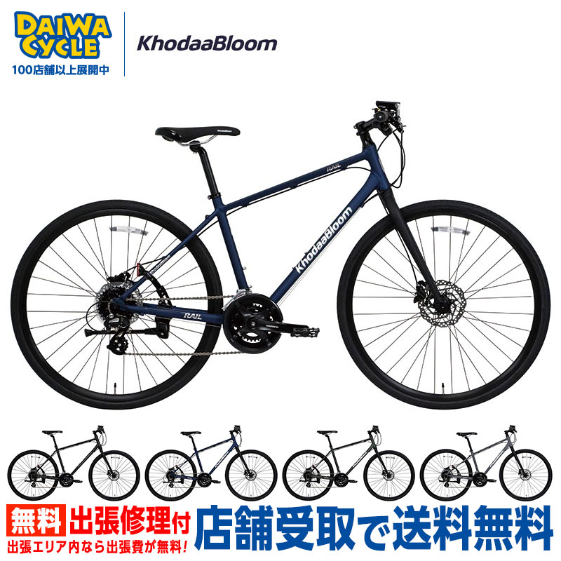 楽天市場】クロスバイク（変速段数16 ～ 18段）（自転車・サイクリング