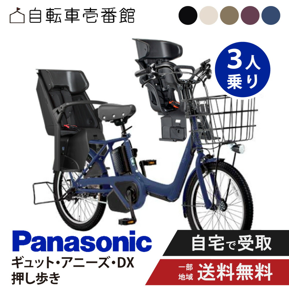 楽天市場】ギュット・アニーズの通販