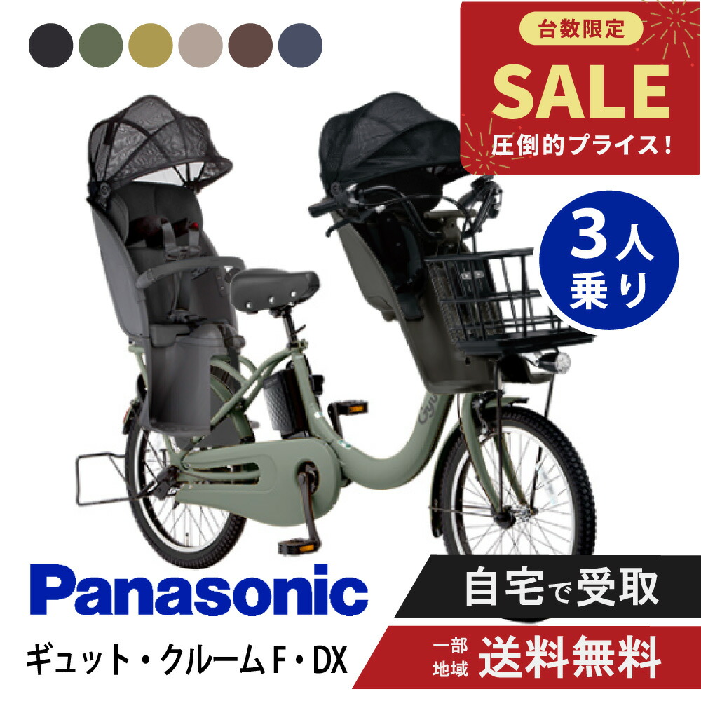 楽天市場】コンビ 電動自転車の通販