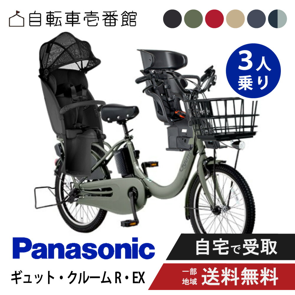panasonic ギュット・クルームr」の人気商品一覧 | 安い商品を通販
