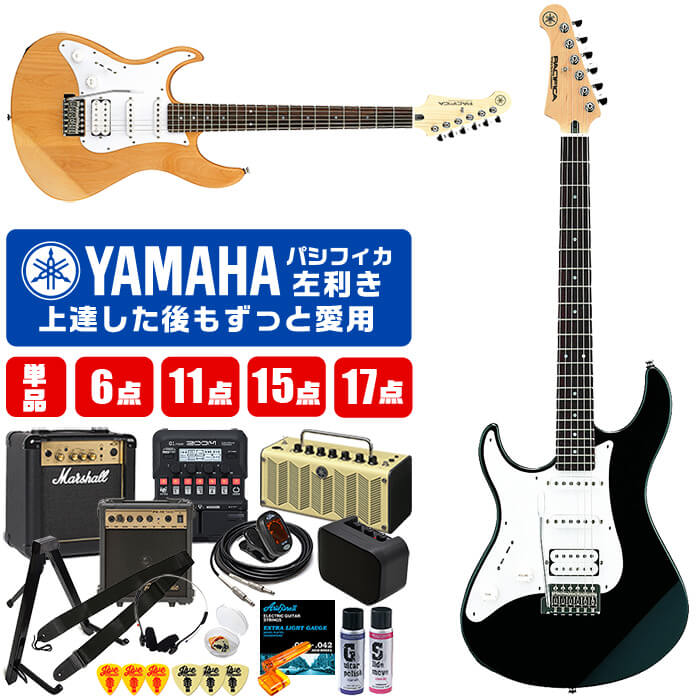 楽天市場】エレキギター 初心者 セット レフトハンド YAMAHA 112JL