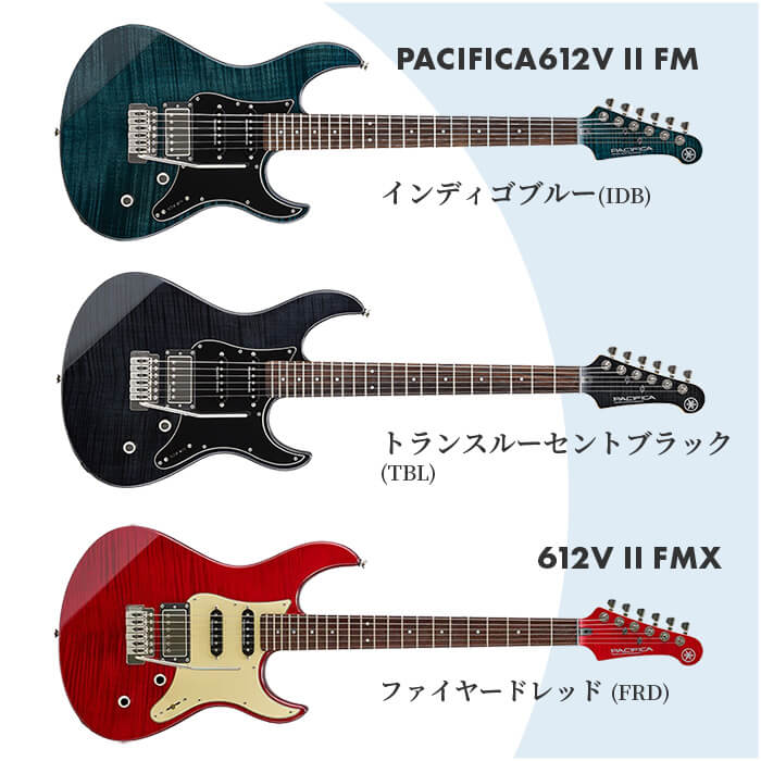 楽天市場】エレキギター 初心者 セット YAMAHA PACIFICA 612V II FM