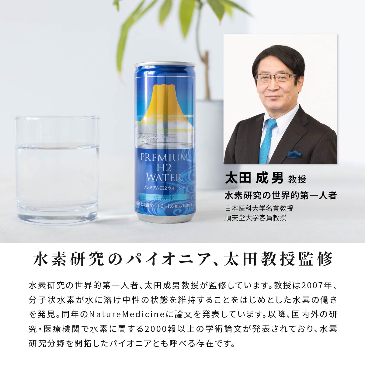 楽天市場】水素水 30本セット 缶 高濃度 水素水 プレミアムH2