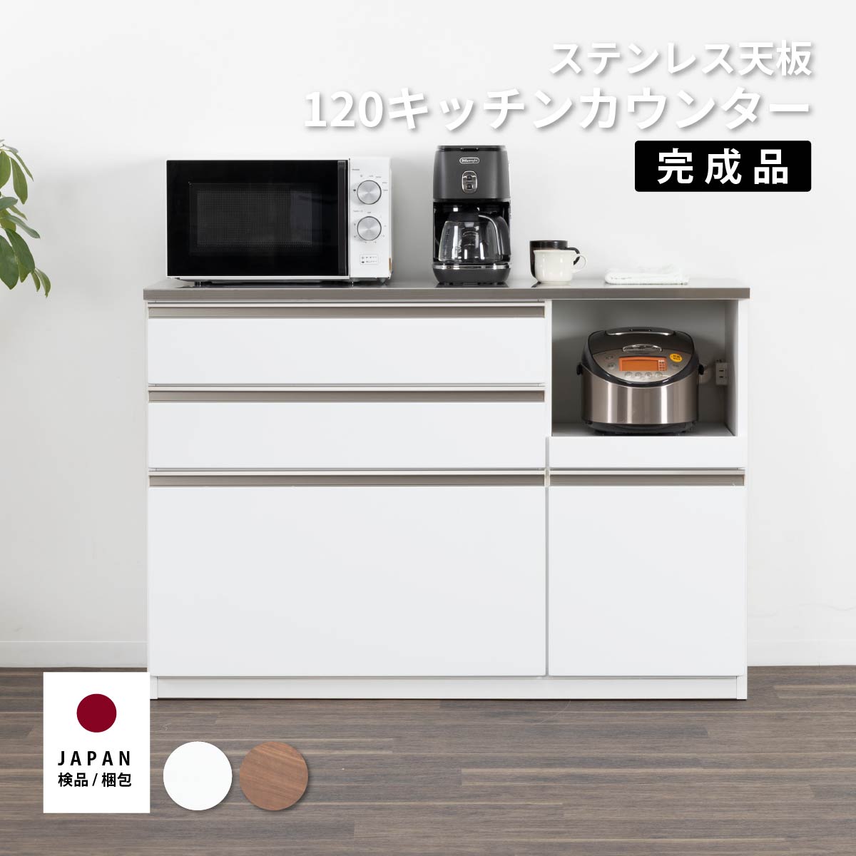 楽天市場】【8%OFFクーポン配布中！】 キッチンカウンター 120 完成品