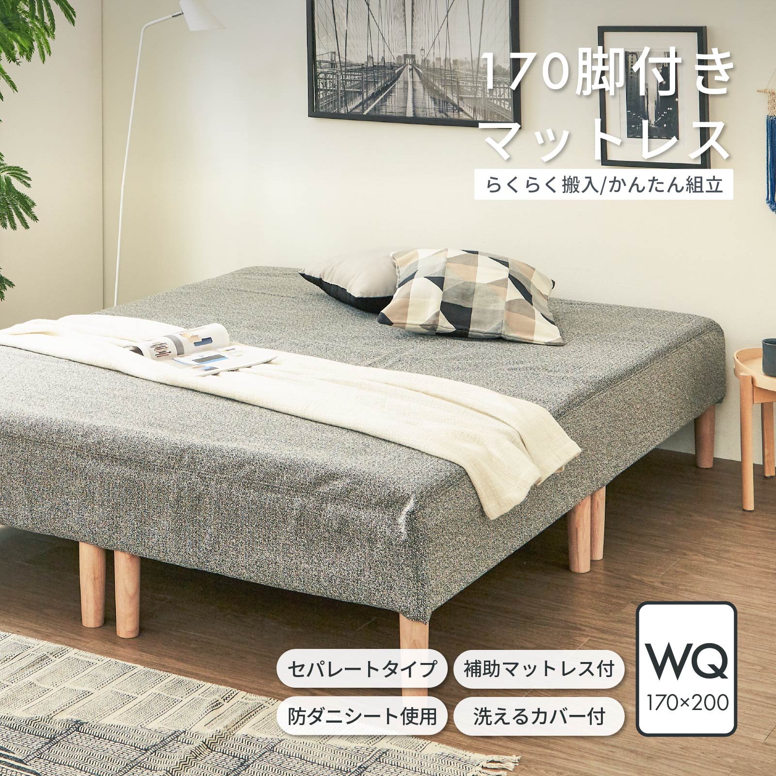 楽天市場】脚付き マットレスベッド マットレス カバー 脚付き