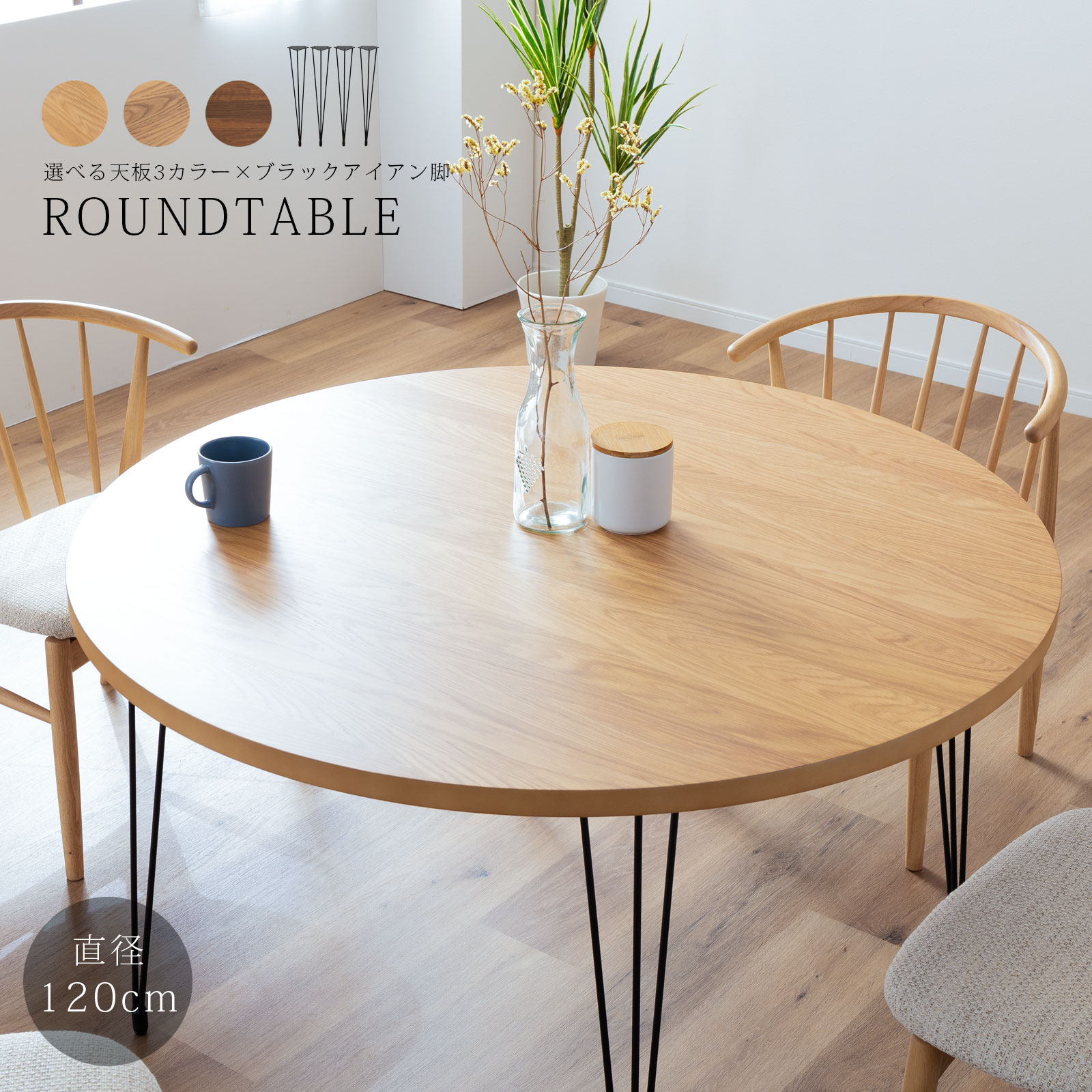 楽天市場】【11%OFFクーポン配布中!】 丸テーブル ダイニング