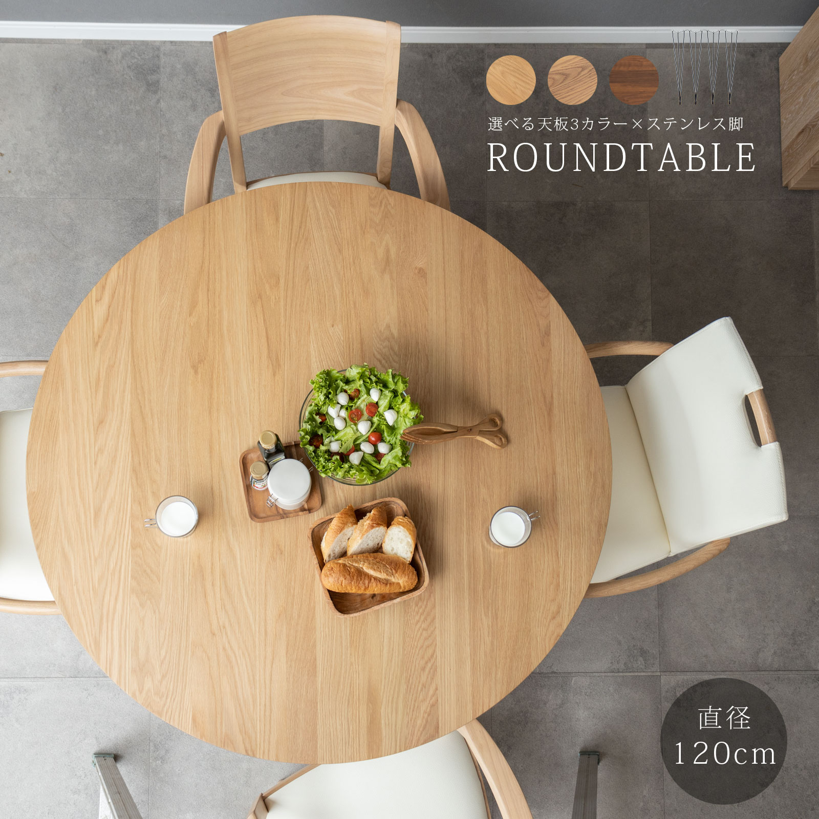 楽天市場】ダイニングテーブル 丸テーブル ダイニングテーブル 脚