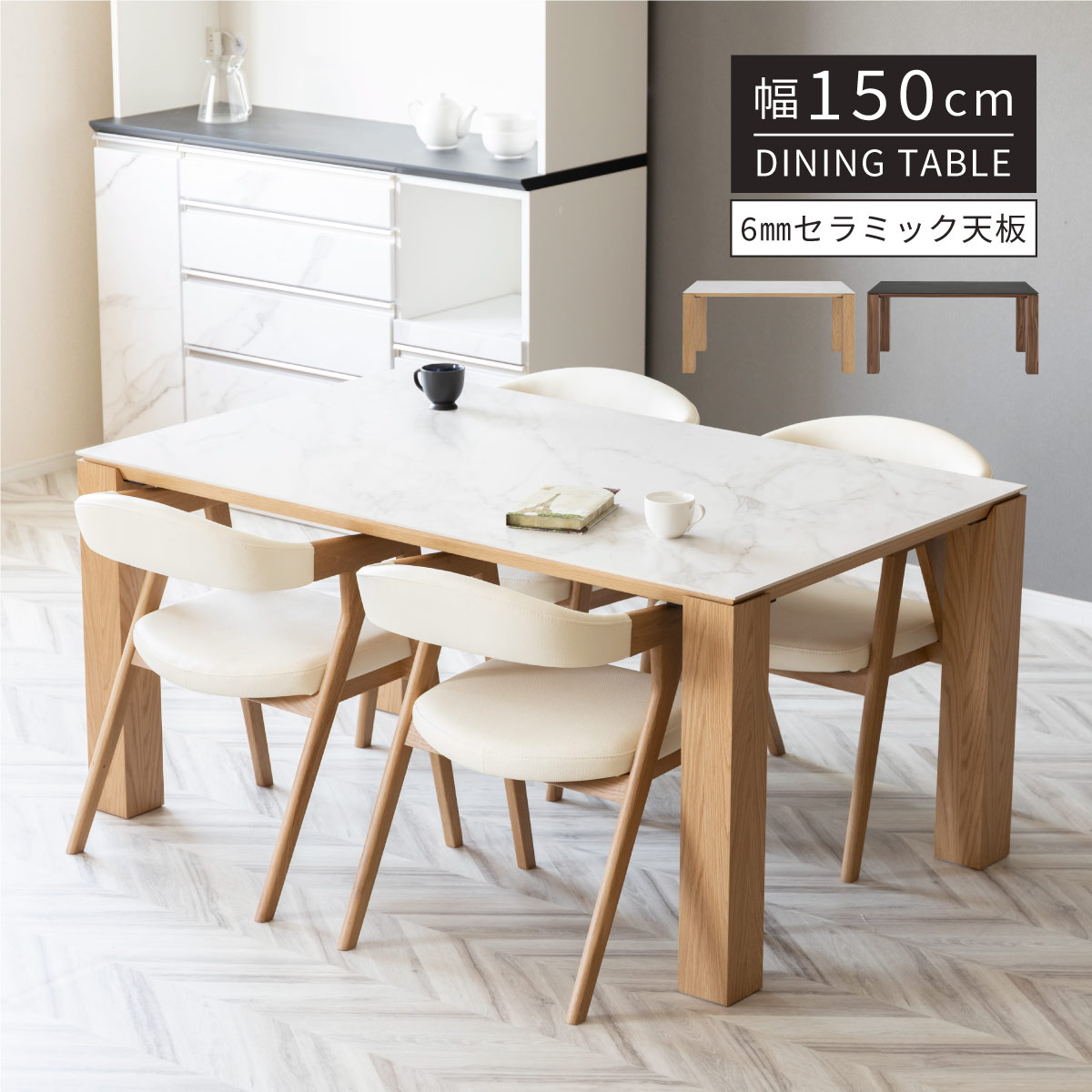 楽天市場】【11%OFFクーポン配布中!】 セラミック ダイニングテーブル