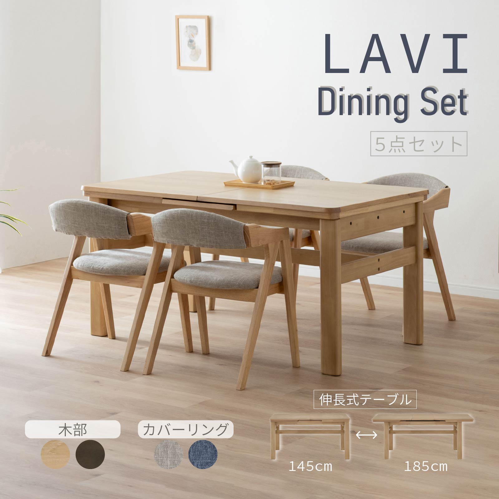 楽天市場】ダイニングテーブルセット 4人掛け 伸縮 伸長式 5点