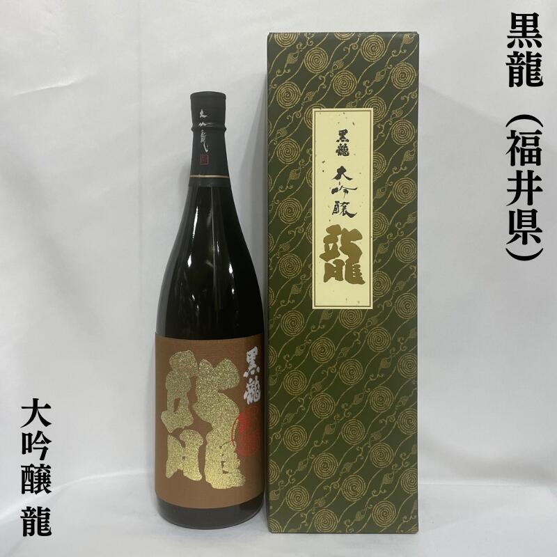 日本酒 黒龍 龍 大吟醸 1800ml」の人気商品一覧 | 安い商品を通販
