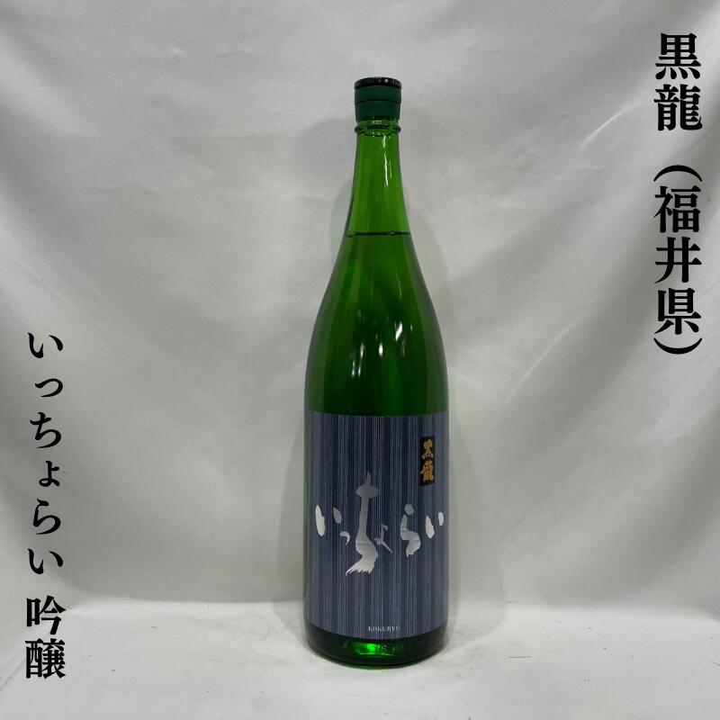 楽天市場】黒龍（こくりゅう） 一升瓶豪華3本ギフトセット（いっちょ