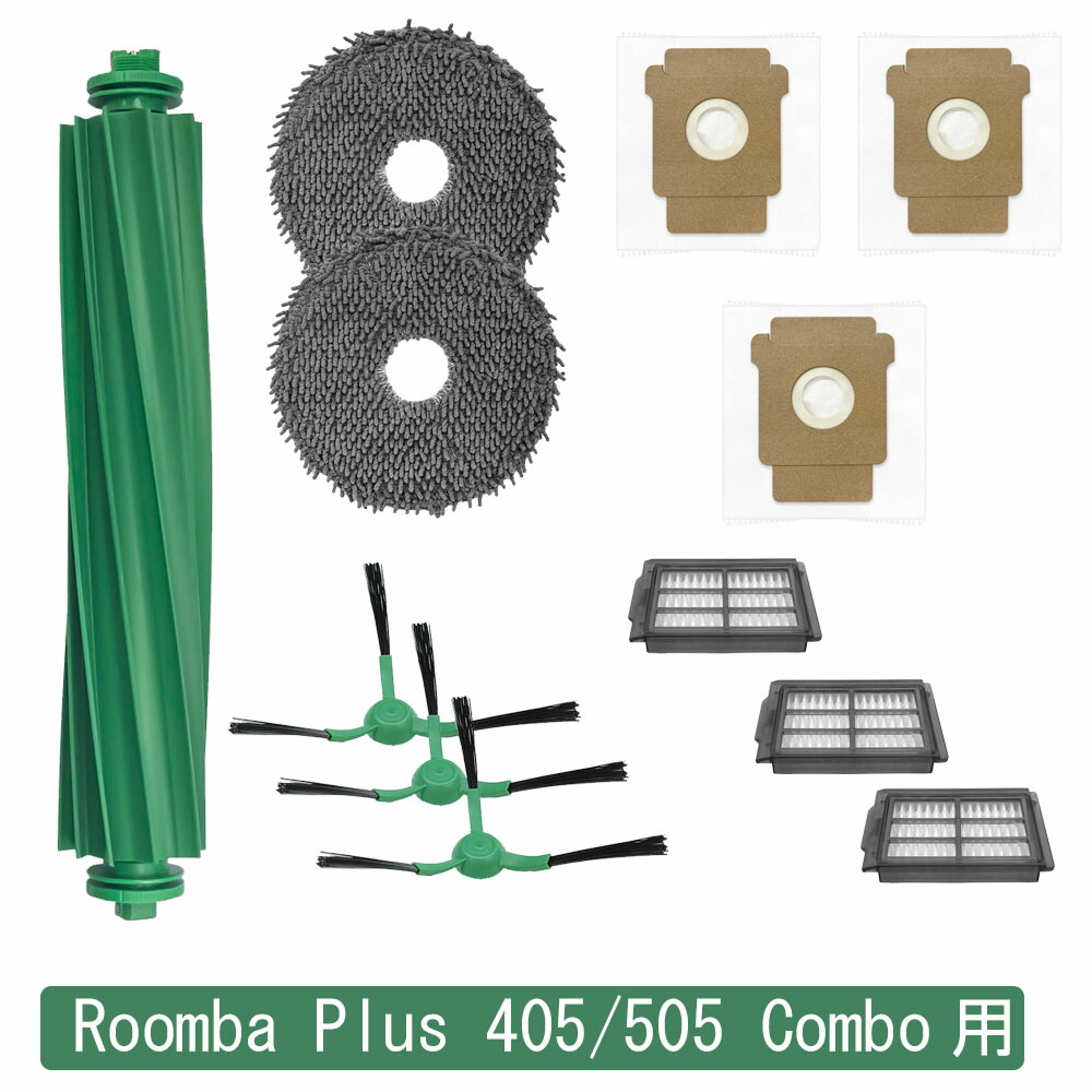 楽天市場】ルンバ Roomba Plus 405 /505コンボ + AutoWash用 互換 交換