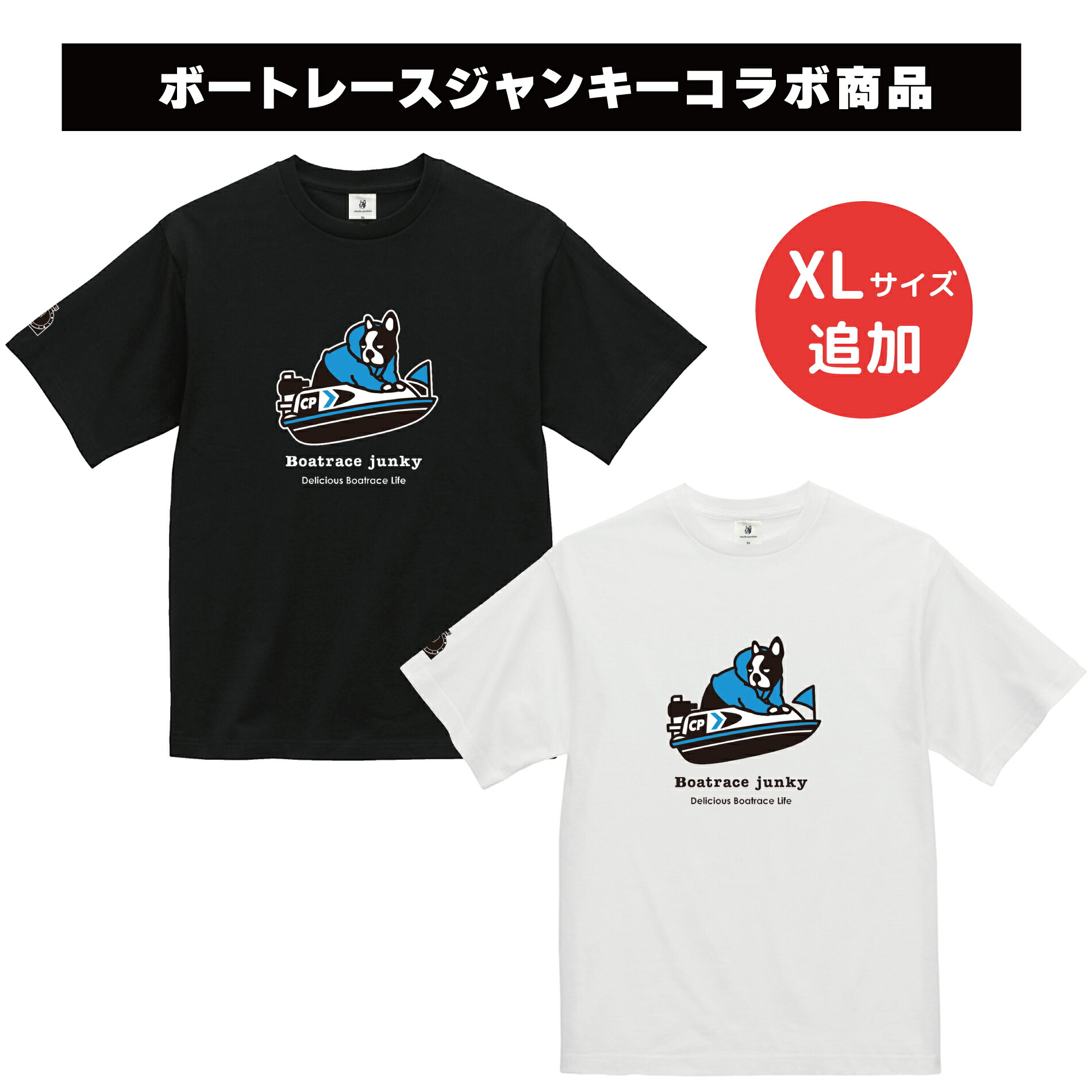 楽天市場】【コラボ商品】ボートレースジャンキーTシャツ