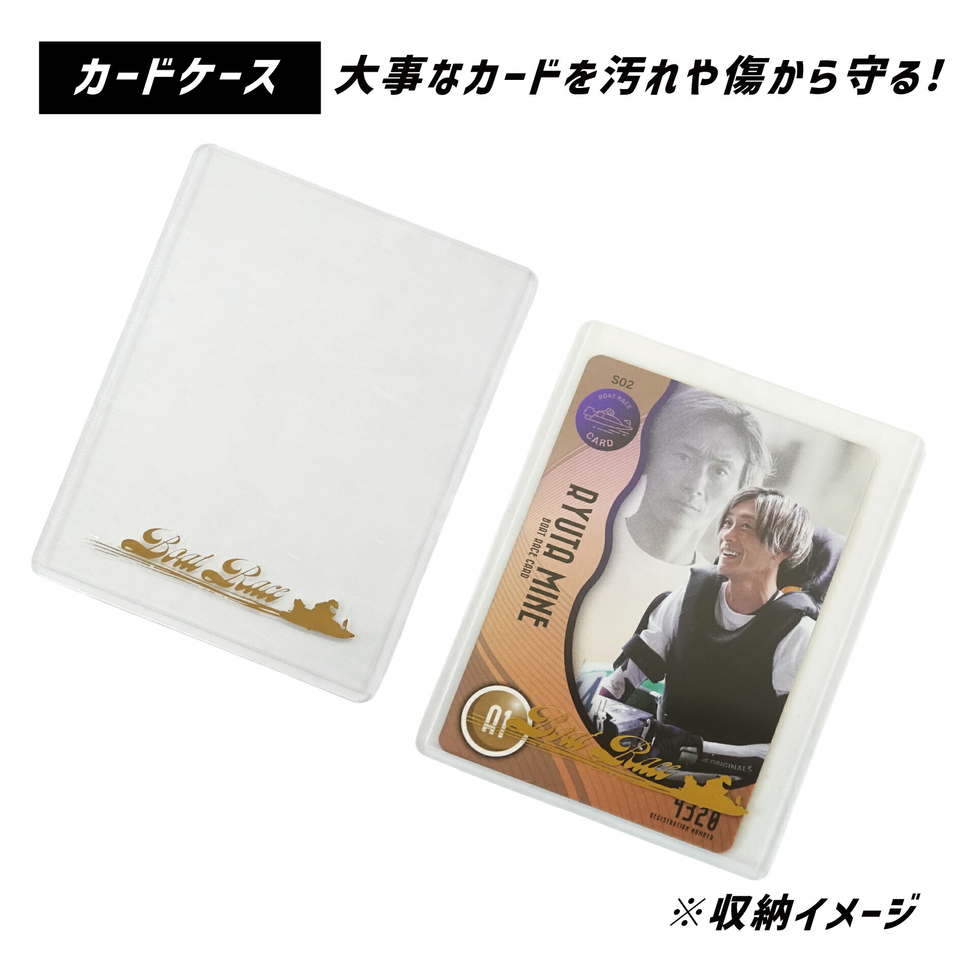 ボートレース 競艇 トレカ コンプセット 峰 毒島 茅原 馬場 池田浩二