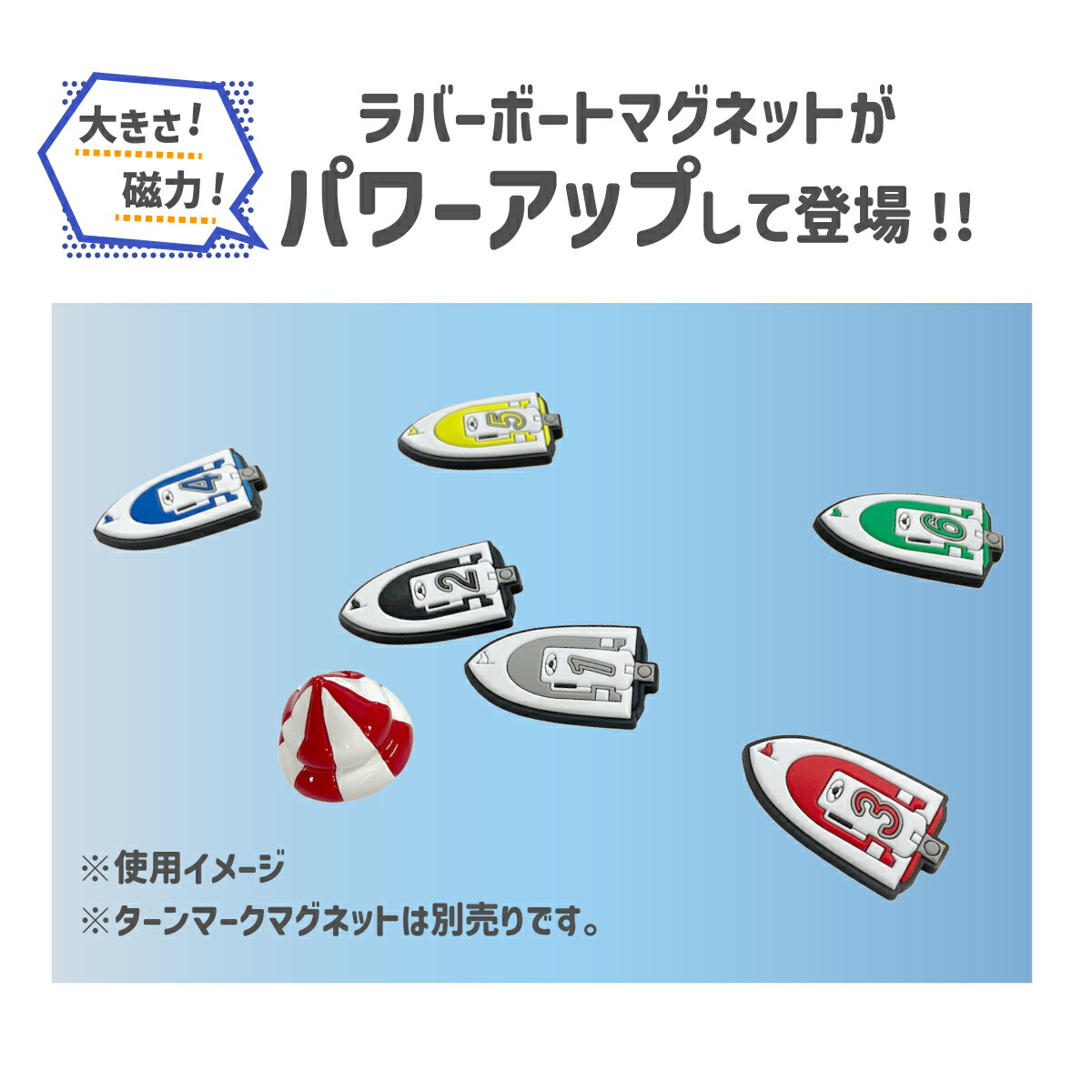 楽天市場】ラバーボートマグネットセット| 磁石 ホワイト ブラック