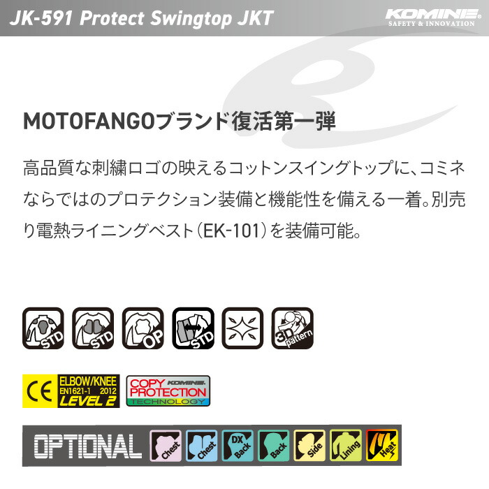 楽天市場】モトファンゴ JK-591 プロテクトスイングトップジャケット