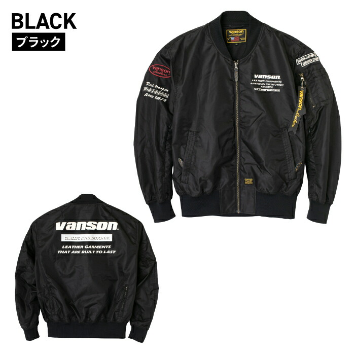 楽天市場】【在庫限り】バンソン SVS2403S ナイロンMA-1ジャケット