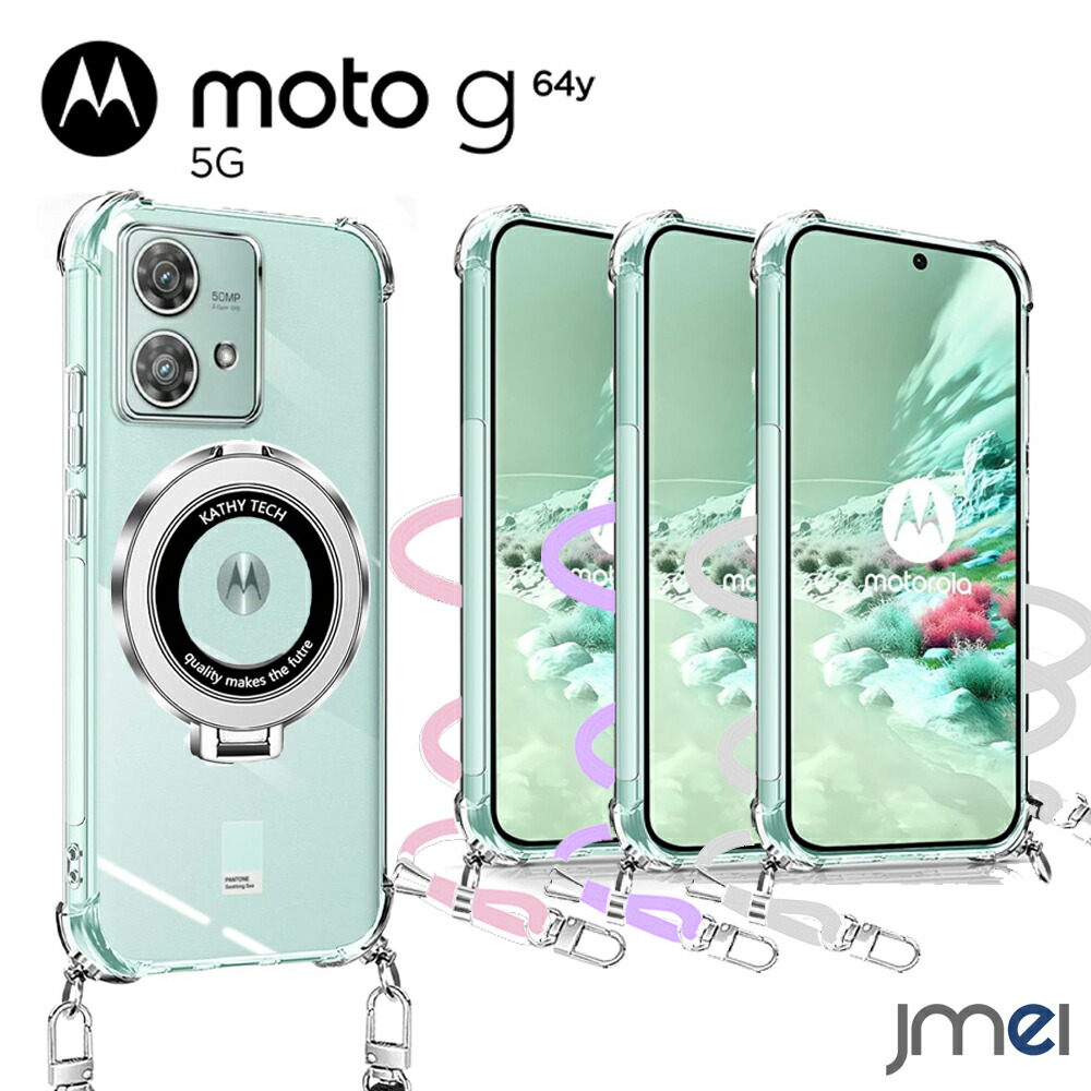 moto g64y 5G ケース」の人気商品一覧 | 安い商品を通販サイトから探す